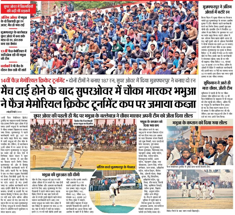 news hindi cricket today